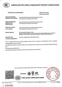 中國(guó)國(guó)家強(qiáng)制性產(chǎn)品認(rèn)證證書(shū)