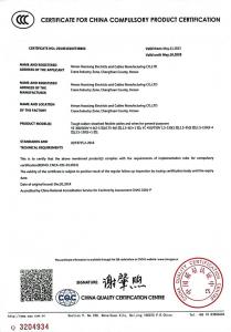 中國(guó)國(guó)家強(qiáng)制性產(chǎn)品認(rèn)證證書(shū)